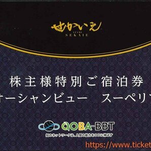 ATAMIせかいえ 平日料金設定日宿泊 オーシャンビュースーペリア 1泊2名(夕・朝食込) 特別ご宿泊券の画像1