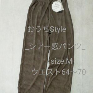 【新品未使用】－シアー感パンツ－ size:M モカブラウン チェック柄 ワイドパンツ ガウチョパンツ リラックス 春夏 薄地