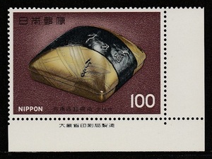 大蔵印刷製造付切手　国宝シリーズ　第２次 舟橋蒔絵硯箱