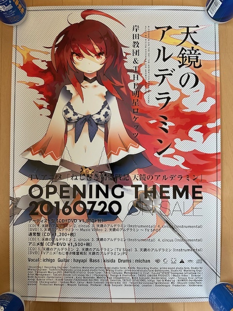 2025年最新】Yahoo!オークション -天鏡のアルデラミンの中古品 2025年最新】Yahoo!オークション -天鏡のアルデラミンの中古品