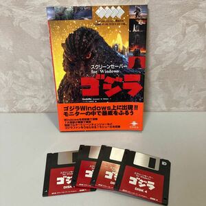 動作未確認　ゴジラ スクリーンセーバーfor Windows　本3.5”2HDフロッピー4枚付き（1.25MB PC-98/DOS/V　3モード対応）