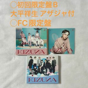 JO1 アルバム KIZUNA 初回盤B FC限定盤 セット