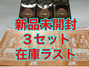 遊戯王ocg ファラオニックレジェンドパック 賢瑞官カルダーン 各3セット