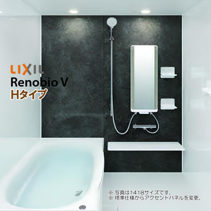 ※別途浴室暖房機付有！ リクシル リノビオV 1218 Hタイプ 基本仕様 マンション用 システムバスルーム 送料無料 62％オフ 海外発送可 Sn