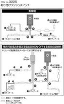 エーモン 貼り付けプッシュスイッチ ON-OFF DC12V・200mA 発光色:ホワイト 322_画像4