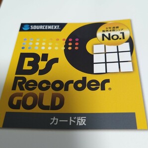 B's Recorder GOLD カード版の画像1