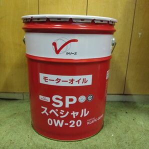 領収証発行可能！日産 SP スペシャル 0w-20 20L