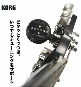 KORG/MG-1 Magnetune guitar * base for tuner [ Korg ]