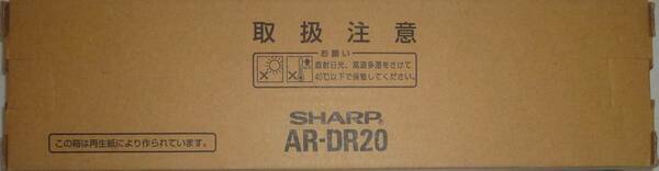 保証 ドラムキット AR-DR20 シャープ純正品 ARDR20 SHARP AR-F161 / AR-163FG / AR-163FGN / AR-205FG / AR-205FGN用