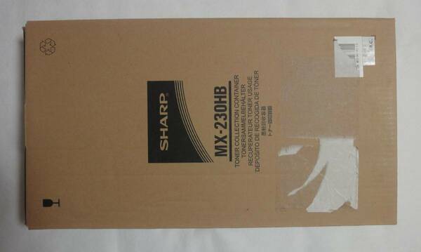 MX-230HB トナー回収容器 シャープ 純正品 廃トナーBOX MX230HB SHARP MX-2310F / MX-2514FN / MX-2517FN / MX-2610FN / MX-2640FN 用