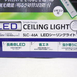 B437 新品 サナー 8畳用 簡単取付 リモコン付き LEDシーリングライト 3800lm 昼光色 調光機能 明るさ3段階切替 常夜灯 SLC-46Aの画像3