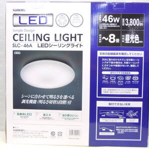 B437 新品 サナー 8畳用 簡単取付 リモコン付き LEDシーリングライト 3800lm 昼光色 調光機能 明るさ3段階切替 常夜灯 SLC-46Aの画像4