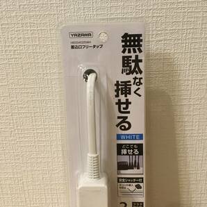 722ゆ/ヤザワ 差込みフリータップ2 ショートタイプ 3〜4個口 コード長2.5m ホワイト H6SS4025WH カインズ 3個口テーブルタップ 7個 新品の画像4