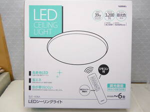 B848 新品 サナー 6畳用 LED シーリングライト リモコン付 3200lm 昼光色 明るさ3段階 消灯タイマー 壁スイッチ調光機能 SLC-A06A