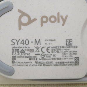 B853 訳あり 展示品 動確済 poly SYNC 40 スピーカーフォン ミドルレンジモデル SYNC-SY40M USB接続 Bluetooth接続 小型 会議 zoom teamsの画像8