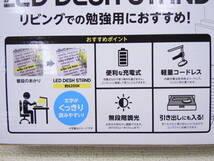 B857 YAZAWA 3個セット 充電式 調光機能付 文字が読みやすい デスクスタンドライト 白色LED 折り畳んでコンパクトに収納 Y07SDL04W04WH_画像3