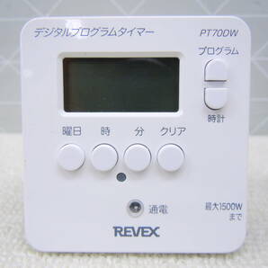 B876 新品 REVEX 3個セット 簡単設定 一度のセットで繰り返し毎日、または曜日ごとに設定可能 簡単デジタルプログラムタイマー PT70DWの画像3