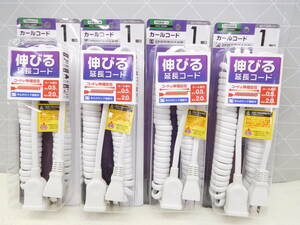 B915 新品 YAZAWA 4個set 業務用 オフィス 天井 配線 抜け止め カールコード 1個口 2ｍ 電材 配線 延長コード ホワイト H7CL102WH