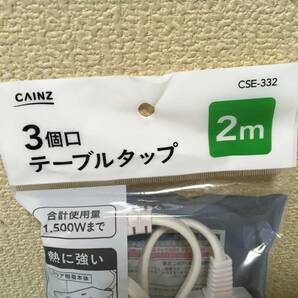 737ゆ/延長コード 1個口10m 3個口10m 3個口7m 3個口 テーブルタップ 2m 7個 新品の画像6