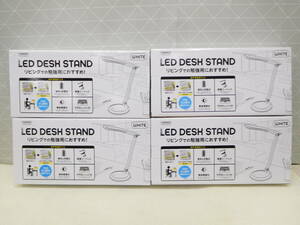 充電式LEDデスクスタンド Y07SDL04W04WH （ホワイト）