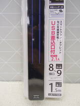 B415 YAZAWA 5本set スマホの充電コードが直接挿せる 急速充電2.1A USB 1ポート付 差込口フリータップ ブラック 8～9個口 1.5m H6LS110151_画像4