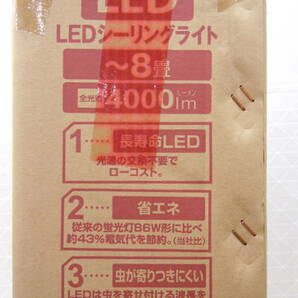 B946 新品 サナー 8畳用 簡単取付 リモコン付き LEDシーリングライト 4000lm 昼白色 調光機能 明るさ13段階切替 おやすみタイマー SLCB-08の画像4