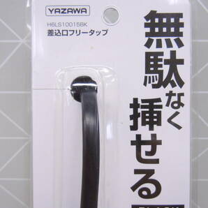 B995 新品 箱売り YAZAWA ヤザワ 10点セット 無駄なく挿せる フリータップ 8〜9個口 1.5m BLACK 火災防止 延長コード H6LS10015BKの画像3