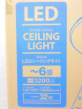 C15 新品 サナー 6畳用 簡単取付 リモコン付き LEDシーリングライト 3200lm 昼白色 調光機能 明るさ13段階切替 おやすみタイマー SLCB-06_画像2