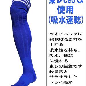 【送料込】日本製 多機能サッカーソックス 膝上丈 25-27cm 2足1セット ブルーの画像6