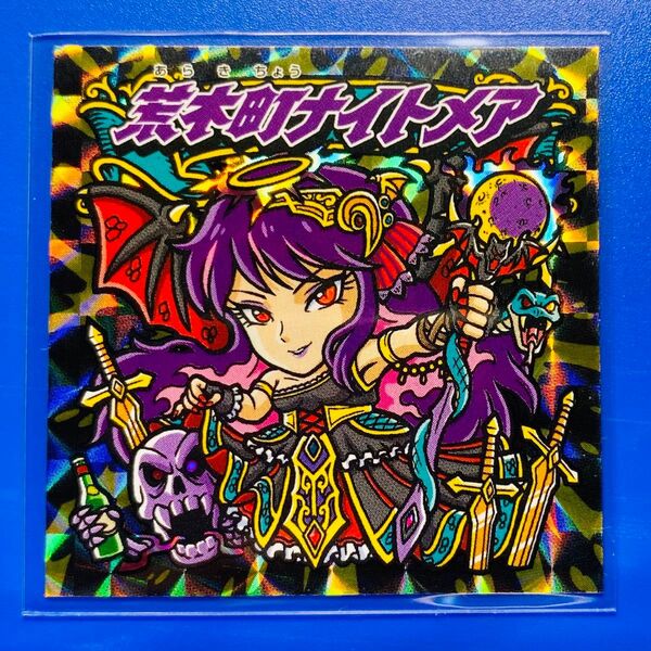 荒木町ナイトメア(荒木町ナイトシール GARACTICA SPACE ビックリマン風 自作シール)角プリズム