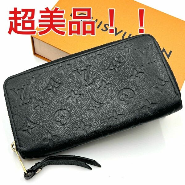 ルイヴィトン モノグラム アンプラント ジッピーウォレット ブラック 長財布 5 LOUIS VUITTON