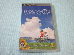 ★★PSP★「ぼくのなつやすみ2 ナゾナゾ姉妹と沈没船の秘密！」★新品未開封★★