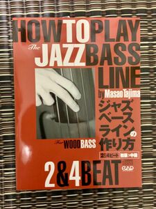 ラスト1冊ジャズ・ベース・ラインの作り方 ２＆４Beat」初級～中級 未使用