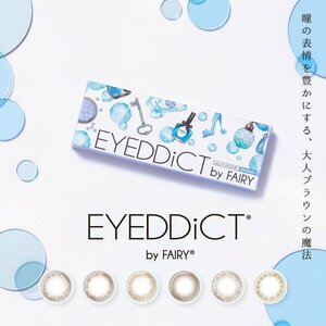 ● Обратное решение ● IDICT EYEDDICT Высокая вода, содержащая с высоким уровнем 1 коробки 10 штук. Один день мягкие контактные линзы.