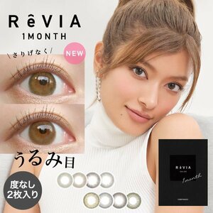 ● Доставка включена ● Revia 1 месяца Levia One Color 1 Box 1 Piece 2 Box Set Color Soft Contact Lens