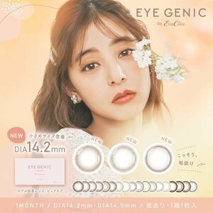 * postage included * EYEGENIC I jenik1 months exchange 1 box 1 sheets insertion 2 box set times equipped color soft contact lens 