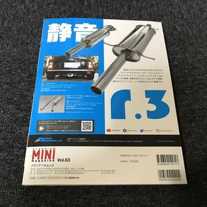 送料無料【クラシック ミニ マガジン Vol.63 もう1度いまこそミニ 中古品】CLASSIC MINI 専門誌 雑誌 本 ローバー クーパー メイフェア Mk2の画像9