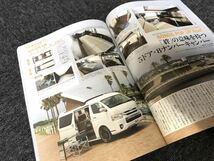 送料無料【ハイエース ファン Vol.42 快適 車中泊車ガイド 中古品】自動車 雑誌 本 HIACEfan 専門誌 キャンピング GL スーパーGL 200系など_画像7