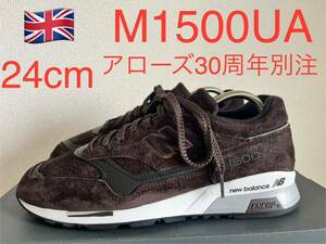 ценный! Стрелки 30 -летие модели на заказ! New Balance M1500UA New Balance, сделанный на английском языке