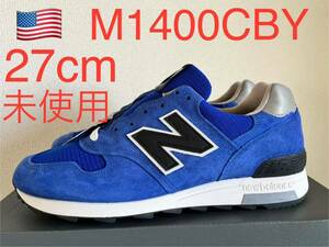 未使用タグ付　NEW BALANCE M1400CBY ニューバランス　アメリカ製　MADE IN USA 