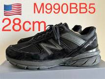 NEW BALANCE M990BB5 トリプルブラック　ニューバランス アメリカ製　MADE IN USA 990V5 _画像1