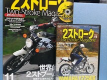 2ストロークマガジン　Vol.3/8/9/11/12 5冊セット　バラ売り不可 雑誌＆DVD　検索 NSR TZR RGV-Γ RZ KR_画像5