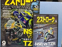 2ストロークマガジン　Vol.3/8/9/11/12 5冊セット　バラ売り不可 雑誌＆DVD　検索 NSR TZR RGV-Γ RZ KR_画像4