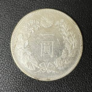 ◆必見◆一圓銀貨 明治28年 1円銀貨 1円スタート！日本古銭 アンティークコイン 旧貨幣 硬貨 円銀 一円銀貨 希少の画像3