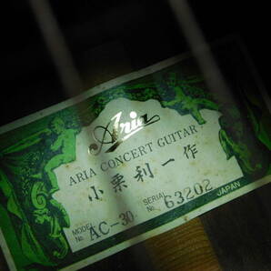 【日本製コンサートギター】小栗利一 作 Aria CONCERT GUITAR AC-30 TOP単板 70年代 MADE IN JAPAN/C467の画像10