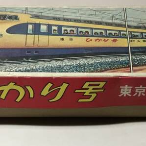 昭和のおもちゃ 玩具 超特急 ひかり号 作動品 未使用 ブリキ玩具 昭和30年代～40年代前半のモノ 箱付き ビンテージ 激レア品の画像5