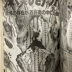 月刊 アフタヌーン 1993年12月号  地雷震 一挙234ページ  寄生獣 セラフィック・フェザー 深く美しきアジア 中古雑誌 状態良好の画像7