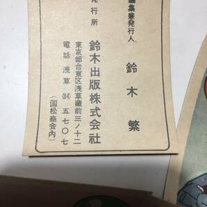 ぴよぴよ大学 かるた 昭和30年代 ラジオ東京放送の 未使用  ビンテージ アンティーク  昭和レトロ 太田二郎 画 鈴木出版の画像3