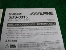 ■□ALPINE リアビューカメラHCE-C900＆1chアンプMXE-M350等用取扱説明書 □■_画像3