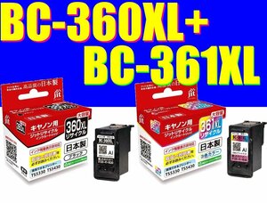 BC-360XL BC-361XL ブラック+3色カラーインク 増量版 2個セット 日本製 TS5430 TS5330 大容量 キャノン対応 Black & Tri-color 再生インク